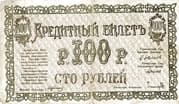 100 Roubles (Semireche Region) - Semirechye Region