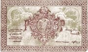250 Roubles (Semireche Region) - Semirechye Region