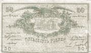 50 Roubles (Semireche Region) - Semirechye Region