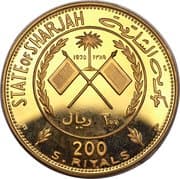 200 Riyals - Khālid III (Khalid Al Qasimi) - Sharjah
