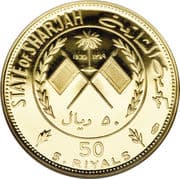 50 Riyals - Khālid III (1970 World Cup) - Sharjah