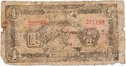 1 Yuan (Chinese Soviet People's Republic Government Bank, Northwest Branch) - Shensi-Kansu Base Area