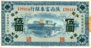 5 Yuan - Shensi Province