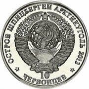 10 Chervontsev