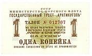 1 Kopeck