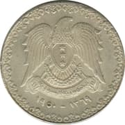 1 Pound