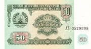 50 Roubles