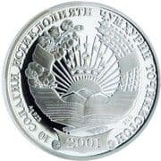 Medal - Ismail Somoni - Tajikistan