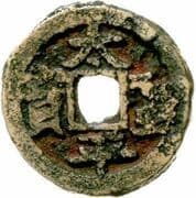 1 Cash (Taiping Shengbao / Tianguo) - Taiping Heavenly Kingdom