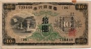 10 Yen