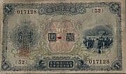 1 Yen