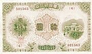 10 Yen