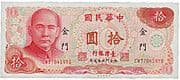 10 Yuan 10 TWD = JPY 50