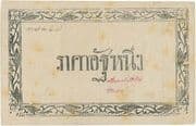 1 Att = ⅛ Fuang = 1⁄64 Baht