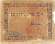 10 Tamlueng = 40 Bahts