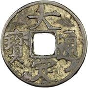 1 Cash - Tianding (Tongbao) - Tianwan Kingdom