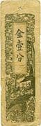 1 Bu "Doshū Kinsatsu" - Tosa Domain