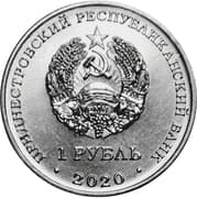 1 Rouble