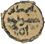 Fals - Ahmad ibn Tulun - Tulunid dynasty