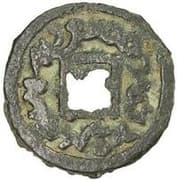 1 Cash - Anonymous (Single tamgha; with modified R) - Türgesh Khaganate