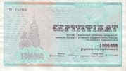 1 000 000 Karbovantsiv