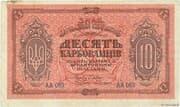 10 Karbovanets (Socialist Soviet Republic) - Ukrainian Soviet Socialist Republic