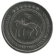 50 Kopeks - Republic of Sakha (Yakutia)