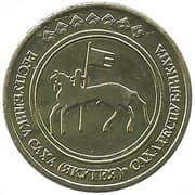 3 Roubles - Republic of Sakha (Yakutia)