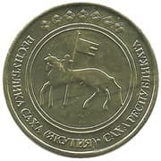 5 Roubles - Republic of Sakha (Yakutia)