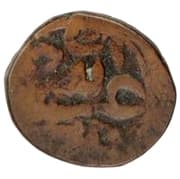 1 Fals - Abdullah Khan (Yarkand) - Yarkand Khanate