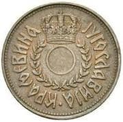 25 Para
