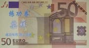 50 Euros 50 EUR = JPY 9149