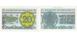 Kazakhstan, 20 Tyin, 1993, UNC(65-70)