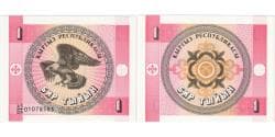 Banknote, KYRGYZSTAN, 1 Tyiyn, Undated (1993), UNC(65-70)