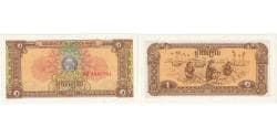 Cambodia, 1 Riel, 1979, KM:28a, UNC(65-70)