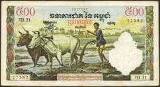 CAMBODIA. 500 Riels. 1968. (Pick: 14c). Pinholes, a bit dirty. Very Fine.