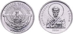 Azerbaijan Artsakh 2004 1 Dram (Saint Gregory) Aluminium 1.11g UNC KM 9 Schön 5