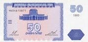 50 Dram