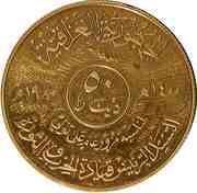50 Dinars