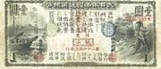 1 Yen