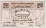 250 Roubles (North Caucasian Socialist Soviet Republic) - North Caucasian Soviet Republic