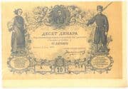 10 Dinars