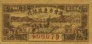 1 Chiao / 10 Cents (Shaan-Gan-Ning Bianky Inxang) - Shensi-Kansu-Ninghsia Border Area