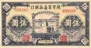 5 Yuan / 5 Yan (Shaan-Gan-Ning Bianky Inxang) - Shensi-Kansu-Ninghsia Border Area
