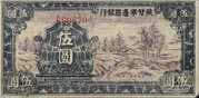 5 Yuan / 5 Yan (Shaan-Gan-Ning Bianky Inxang) - Shensi-Kansu-Ninghsia Border Area