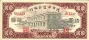 10 Yuan / 10 Yan (Shaan-Gan-Ning Bianky Inxang) - Shensi-Kansu-Ninghsia Border Area