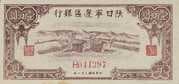 100 Yuan / 100 Yan (Shaan-Gan-Ning Bianky Inxang; blue) - Shensi-Kansu-Ninghsia Border Area