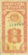 1 Chiao (Guangxua Shangdian) - Shensi-Kansu-Ninghsia Border Area