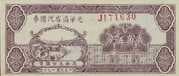 7 Chiao 5 Fen / 75 Cents (Guangxua Shangdian) - Shensi-Kansu-Ninghsia Border Area